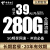 中国移动CHINA MOBILE移动流量卡纯上网5G手机卡全国流量长期可选号上网卡 【热销款】39元280G流量20年长期5G速率