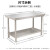 定做不锈钢工作台厨房操作台桌子切菜桌台面案板商用打包台打荷台 特厚长150宽70高80二层