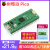 开发板RP2040芯片 双核 raspberry pi microPython 树莓派pico W单独主板无焊接