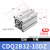 薄型气缸CDQ2B32/40-5-10-15-20-25-30-35-40-45-50 CDQ2B32-10DZ