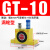 定制适用气动振动器GT10小型涡轮震动器GT25下料仓振荡器震动GT8/13/16/20 涡轮型 GT-10