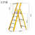 人字工程扶手平台梯玻璃钢绝缘纤维电工折叠铝合金加固加厚安 2级绝缘扶手梯 黄色