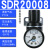 空压机调压阀AR/BR压力调节阀GR200气动减压阀SR/SDR200-08 调压阀 SDR200-08 亚德客原装