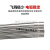 铝焊条铝焊丝氩弧焊丝5356铝镁丝铝 焊条补模铝合金焊接电焊机 1.6*1000MM(一公斤)