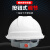 万舟中国石油石化安全帽电力电工ABS头盔工地施工防砸加厚领导监理 白色