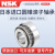 NSK日本进口圆锥滚子轴承 HR33005J-HR33024J HR33022J