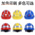 乔治巴顿安全帽工地 新国标加厚透气 建筑施工电力领导用头盔 免费印字 反光三筋蓝色