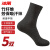 冰禹竹纤维吸汗耐磨中筒袜 男士劳保工作袜（5双）均码 黑色