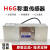电测H6G传感器H6G-C3-150KG-4B6-S1-C包装秤300KG100KG 100KG