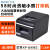 御舵芯烨XP-Q90EC网口厨房打印机58mm蓝牙热敏小票USB超市药店服 XP-Q90EC USB+蓝牙+2卷纸