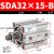 外外螺纹薄型气缸SDA32-10/15/20x25*30*35-40-50-60-70-75-SB SDA32-15B