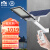 雷士照明（NVC）led太阳能照明灯户外庭院防水投光灯超亮大功率遥控照明路灯 4200LM-照明约250m²