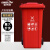 金诗洛 分类垃圾桶 可移动垃圾箱 环卫垃圾桶户外带盖带轮 加厚有害垃圾240L红 K509