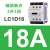 交流接触器220V LC1D 09 18 32 50电梯110V D12 25 24v直流 LC1D18 B7C(AC24V)