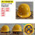LISM安全帽国标玻璃钢建筑工地电力施工男加厚透气领导防护头盔可印字 高分子玻钢透气款黄色