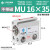 MU小型自由安装气缸MSU/MUR10X4X6X8X10X15X20X25X30-S-B-S MSUR 16-5