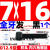 镀白镍发黑M7非标圆柱头内六角螺丝螺距1毫米滑丝改攻直径7mm螺栓 M7*1*16(发黑)2个