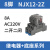 正泰 NJX12-2Z 1Z电磁中间薄型继电器DC12V小型220V8脚RJ2SCLD细脚 继电器+底座 220VAC 2组触点