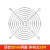 德力西轴流风金属防护网 保护罩 风扇过滤网 风风扇网罩 金属防护网(适用92mm风扇)