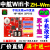 LED显示屏控制卡中航ZH-W1手机无线WIFI卡 Wn WmW0WCWFW2W3W7广告 ZH-Wm12 买10送3 5送1 wifi卡