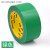 PVC警示胶带斑马线安全警戒黄色地标贴地板划线地面标识地贴 绿色 纸管18米 x 宽48mm