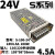 明伟开关电源直流监控电源LED灯带交流220转直流5v12v24v伏变压器 S-100-24丨24V 4.5A
