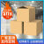 超大纸箱 搬家120cm纸箱批发电商快递包装箱长方形加厚五层特硬KK瓦楞牛皮盒 5个90*60*70厘米 五层普通材质（其它省收货）