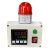 工业机房智能温度报警器超温高低冷库养殖场烤箱温控器警报带远程 高低温 -100-600度带消声音可调