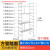 脚手架厂家直销加厚升降折叠平台便携新型移动施工带轮子活动架子定制 375*140*70万向轮+方管面板