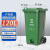 户外垃圾桶商用餐饮大号分类厨余垃圾大容量物业室外24 120升绿色脚踏款(厨余垃圾 特