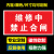 禁止合闸磁吸磁吸式电力安全标识标牌警示牌禁止合闸有人工作有电危险停电检修 维修中禁止合闸 20x10cm