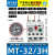 电磁交流接触器 MC-9b AC220V  9A 代替GMC(D)-9 MT-32/3 务注电流 AC220V