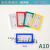 强磁塑料磁性标签货架标牌库房塑料卡套学生文件柜标签牌 乳白色  A7(11.5*8cm)