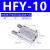 适用于亚德客型手指气缸平行夹爪HFZ/HFK/HFY6/10/16/20/25/32/40 HFTZ HFY10