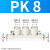 五通气管快速接头气动元件快插快接空压机气泵配件PK4/6/8/10/12 白色PK6