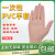 一次性加厚PVC手套级清洁防护手套防油防水餐饮居家通用 一次性PVC手套 M
