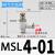 L型调速阀可调节快插快接MSL4-M3/M5/M6/01/02白色气动MSL节流阀 MSL4-01