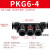 气管快速接头PZA四通PK五通快插6/8/10/12mm变径快接PU管气动软管 黑帽五通变径PKG6410个装