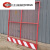 定制工地塔吊围栏塔吊四周基础防护栏现货基坑护栏定型化围栏1.8 2m*1.8m