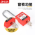 ZDCEE 安全挂锁通用工业钢梁锁工程塑料绝缘电力设备锁具上锁挂牌 25m尼龙梁不通开（两把钥匙）