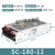 适用于定制适用于定制UPS不间断开关电源SC-180W/120W/60W直流低压12V 24V安防应 SC-180-12