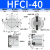 瀚时恒业 气动手指气缸HFC二爪HFCI四爪HFCX三爪FHCY16/20/25/32/40/50/63 二爪HFCI-50 