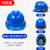 希凡里10只装安全帽工地国标加厚透气工程防护劳保头盔施工abs男夏定制 国标V型加厚透气款-蓝色(按钮)(10只装)