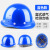 CIAA工地安全帽订制v型防砸国标玻璃钢安全帽头盔加厚透气abs安全帽 盔式加厚透气 蓝色