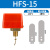 USAMR 流量计水流开关控制器插入式液体感应靶式流量传感器HFS-25 HFS-15(4分接头 红色)