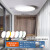 适用生态智能led吸顶灯简约现代主卧室灯房间客厅灯走廊厨房阳台 直径30cm单色白光升级至24w