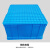 塑料周转箱方箱加厚工具箱正方形1号运输收纳箱零件盒五金框筐盒 4号方箱:56.5*56.5*24.6cm