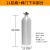 氧气瓶二氧化碳小气罐氮气铝合金水草co2铝瓶高压缩钢瓶1L2L4L6升 2L铝瓶+双旋阀门下半部分 现货速