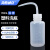 海斯迪克 HKQS-106 塑料白色弯管洗瓶加厚款 带刻度LDPE冲洗瓶 150ml(1个)