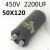 进口 450V2200UF变频器滤波电容 电解电容 65X105